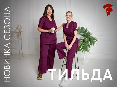 Тильда: стильный и современный комплект  Тильда: стильный и современный комплект